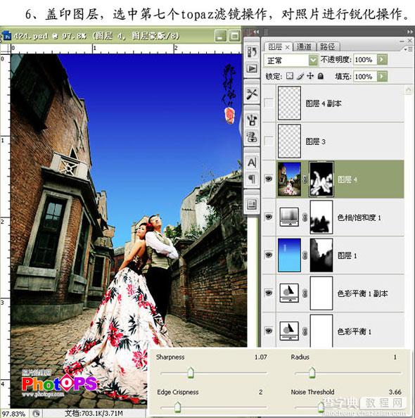 Photoshop教程：制作仿V2视觉的婚纱照9