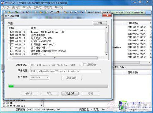 u盘怎么装win8系统 手把手教你用U盘装win8全过程图解10