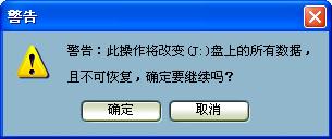 一键U盘装XP-win7系统详细图文讲解3