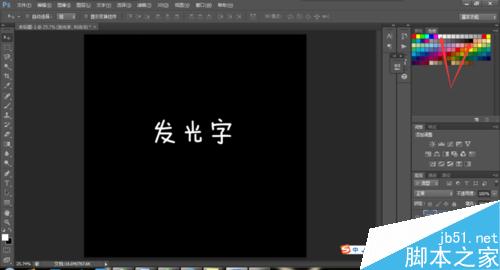 用Photoshop制作炫酷的发光字体5