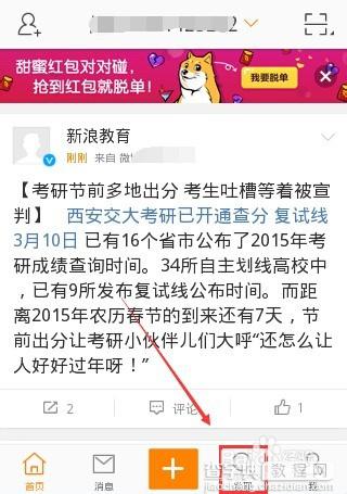 新浪微博新春亿万红包怎么抢?3