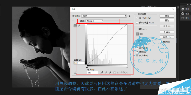 实例深度解析PS计算命令的原理12