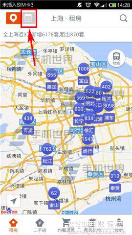 爱屋吉屋如何预约房源信息来看房?2