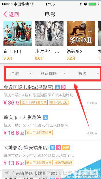 百度糯米怎么使用语音查找？6
