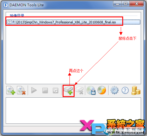 使用虚拟光驱安装win7系统告别没有光盘/U盘/PE6