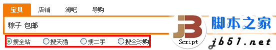 对淘宝网搜索规则以及排名规则的探讨(图文)1