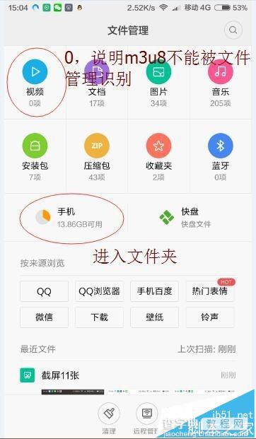 手机QQ浏览器下载的m3u8格式视频怎么提取出来?10