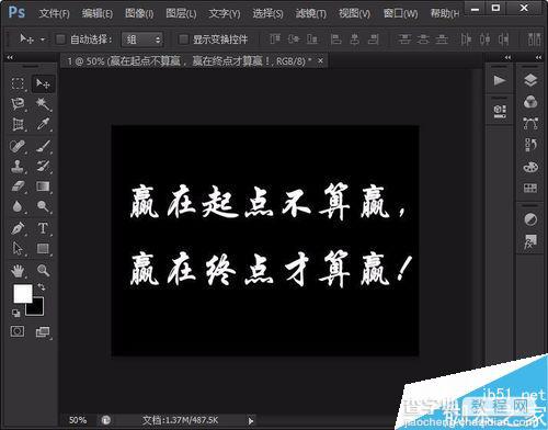 PS简单制作漂亮的发光字体2