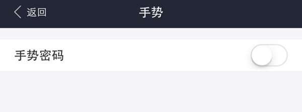 支付宝8.6没有手势？支付宝钱包8.6版手势密码不见了的找回方法图解5