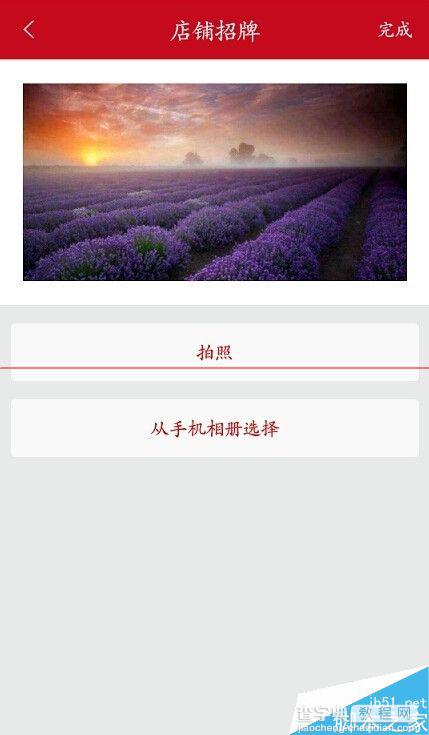 微店申请好后怎么设置店铺内容？7