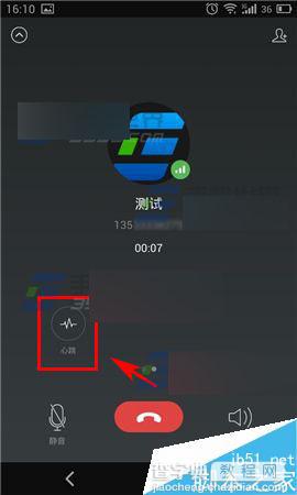微信电话本在哪里心跳互动?怎么进行心跳互动?4