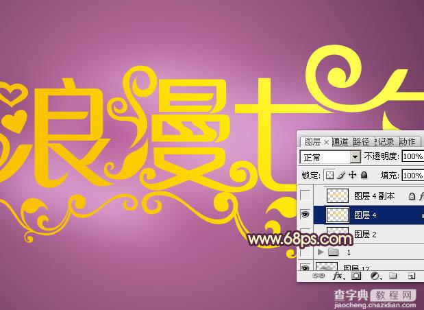 Photoshop设计制作梦幻浪漫的七夕情人节金色立体字9