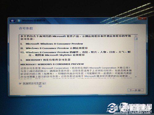 u盘怎么装win8系统 手把手教你用U盘装win8全过程图解15