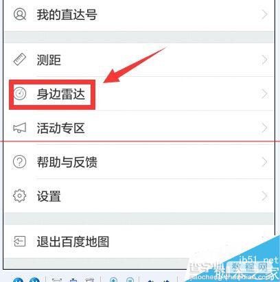 手机百度地图身边雷达怎么用？3