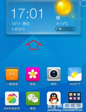 360天气怎么设置在桌面上显示？360天气手机桌面显示教程9