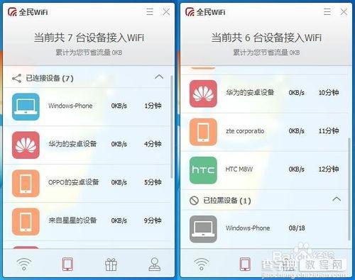 手机连接不上WiFi热点怎么办5