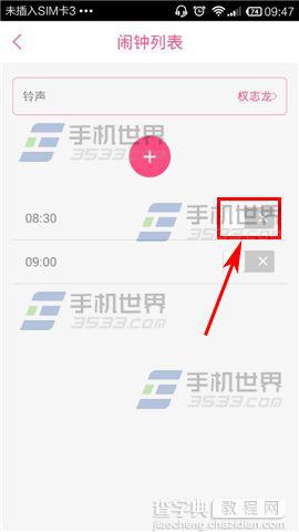 Fans部落怎么添加鹿晗等偶像闹钟?6