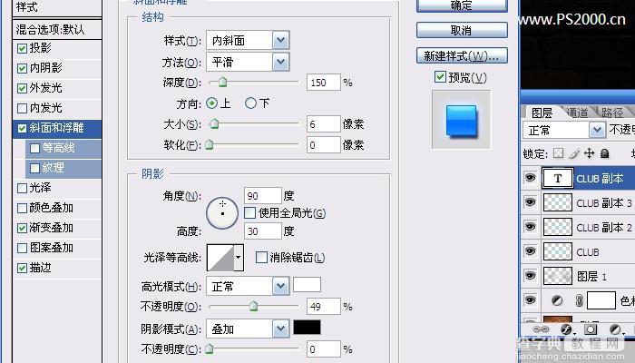 Photoshop 墙壁上的霓虹灯文字13
