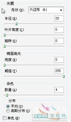 Photoshop滤镜制作磨砂玻璃效果4