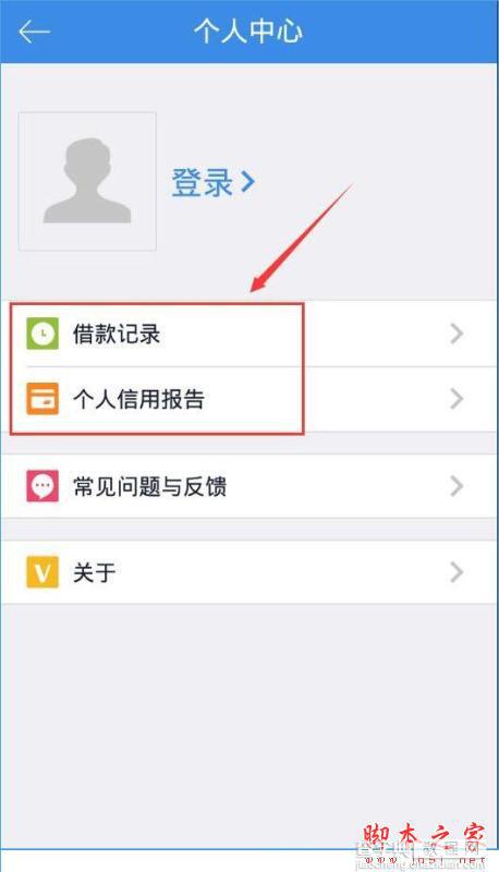 应急钱包怎么用？应急钱包使用教程3