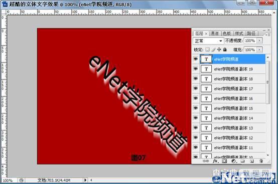 Photoshop CS3教程:制作立体特效文字8