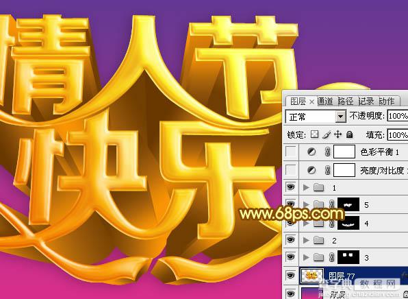 Photoshop设计制作漂亮的金色情人节立体字29