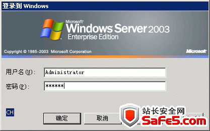 Windows 2003 Server web 服务器系统安装图文教程18
