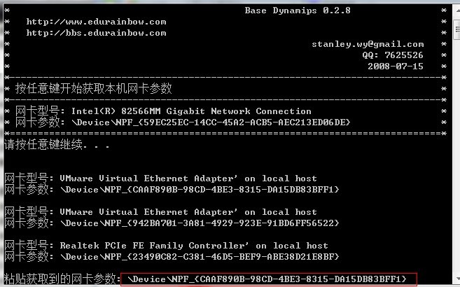 工大瑞普虚拟思科模拟器(U7.3)环境配置图文教程6