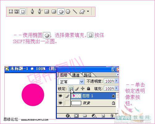 Photoshop 碰撞跳动的文字2