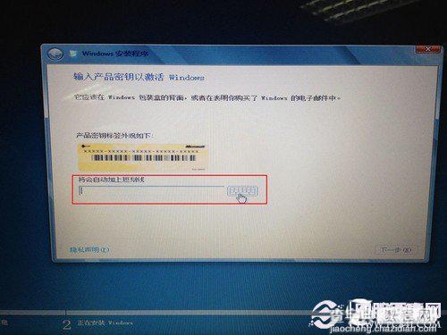 u盘怎么装win8系统 手把手教你用U盘装win8全过程图解14