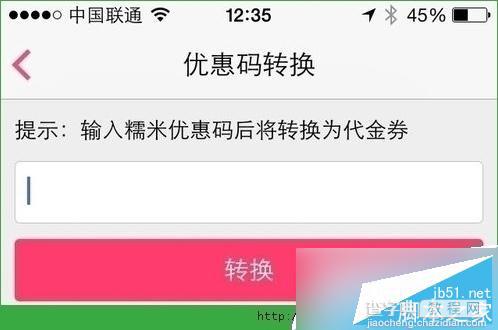 百度糯米app代金券怎么使用 百度糯米a代金券使用教程3