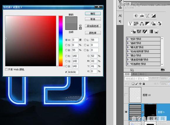 PS制作超炫的蓝色霓虹文字效果36