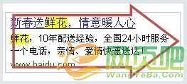 百度竞价推广创意撰写全攻略1