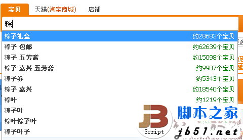 对淘宝网搜索规则以及排名规则的探讨(图文)2