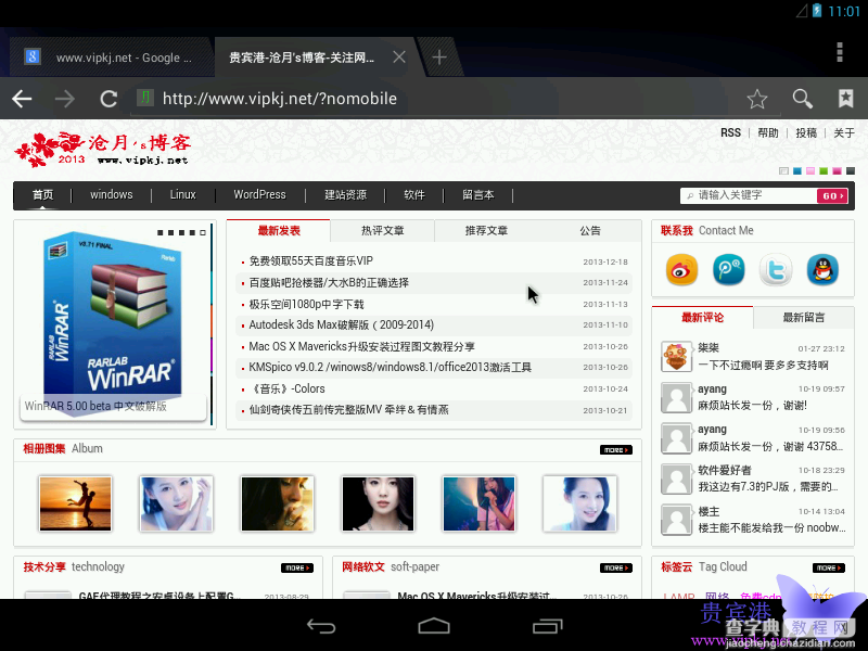 在PC上安装Android系统的图文教程25