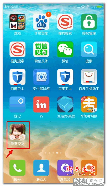 怎么使用单身交友？单身交友新手使用教程1