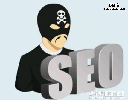 站长注意了！小心你的网站“被别人”SEO了 负面SEO介绍及应对措施1