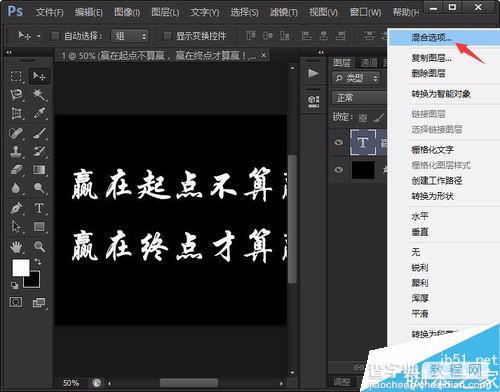 PS简单制作漂亮的发光字体3