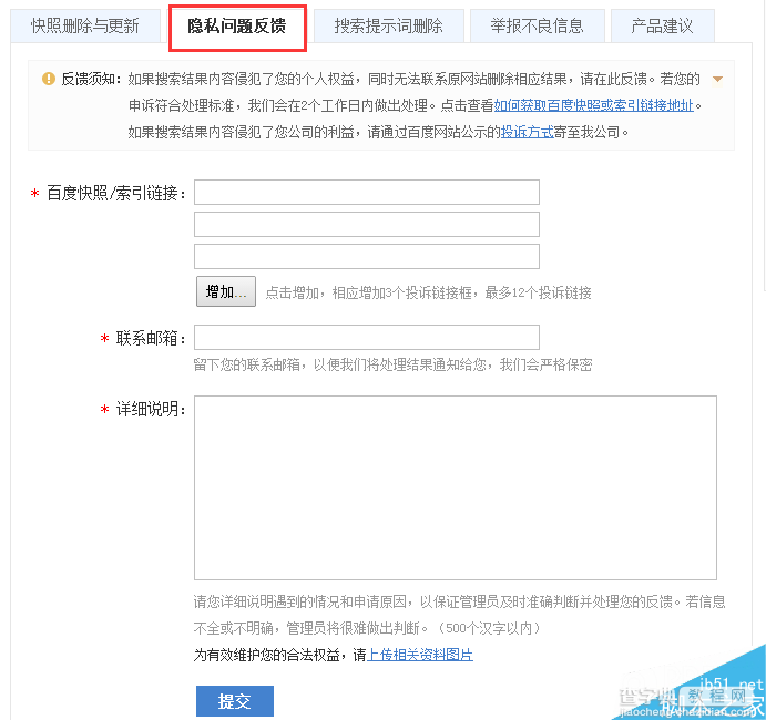 网站标题更改后如何快速上升排名 网站标题更改后快速上升排名的方法3