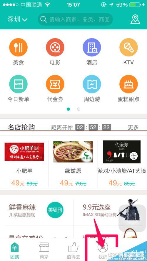 手机美团怎么发表评价？手机美团评价订单的方法1
