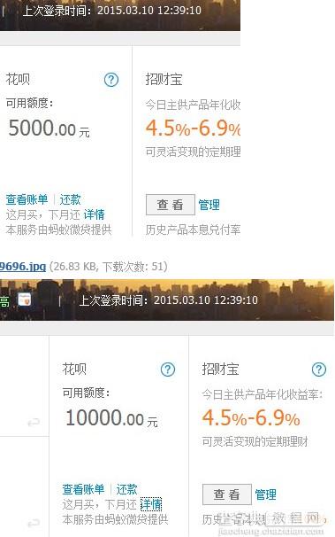花呗关闭了还能开通吗 关闭支付宝花呗再开需等审核1