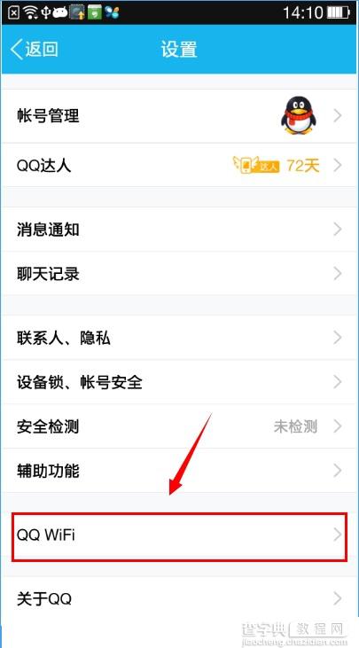 飞鹤免费WiFi是什么？飞鹤免费WiFi使用教程1