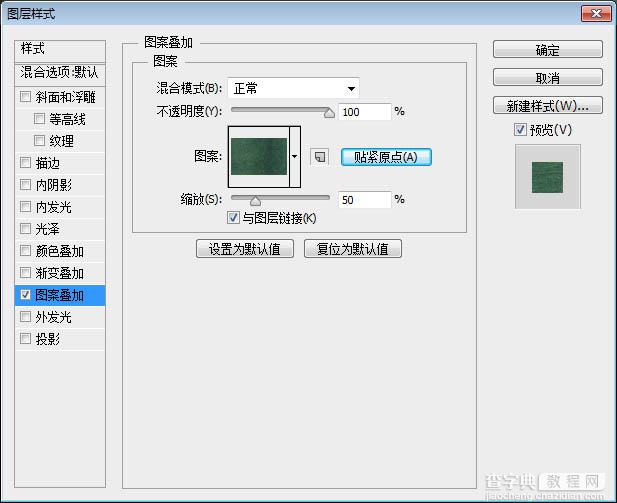 photoshop利用图层样式制作超酷的绿色纹理立体字10