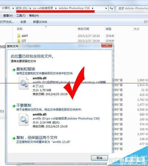 photoshop cs6打不开 提示已停止工作该怎么办？10