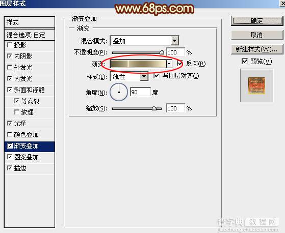 PS利用多组图层样式制作大气的2016金属火焰字29