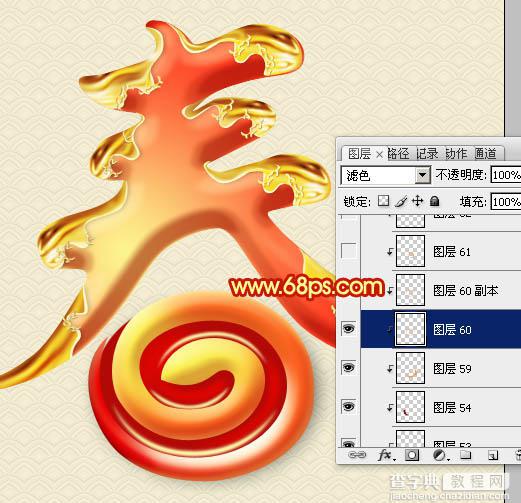 Photoshop制作华丽的蛇年镀金春字教程31