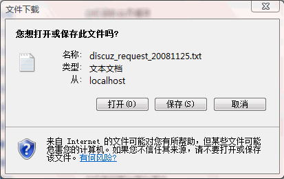 详解Discuz! 7.0 数据调用功能图文教程18