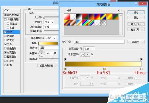 ps制作非常漂亮有质感的光芒金质字体8