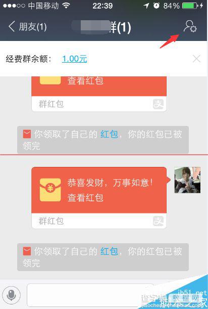 支付宝9.0怎么转让群？支付宝群主转让的详细教程4