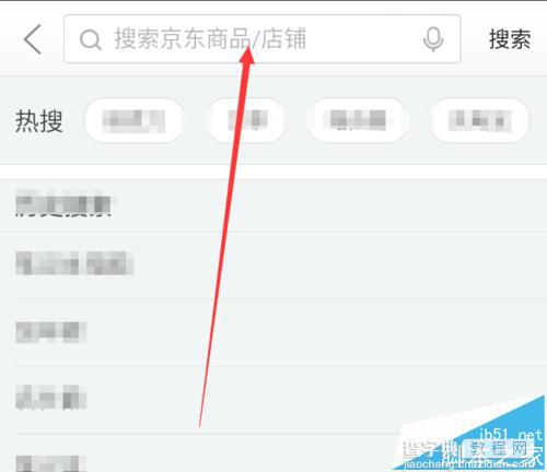 手机京东app怎么开启降价通知功能?3